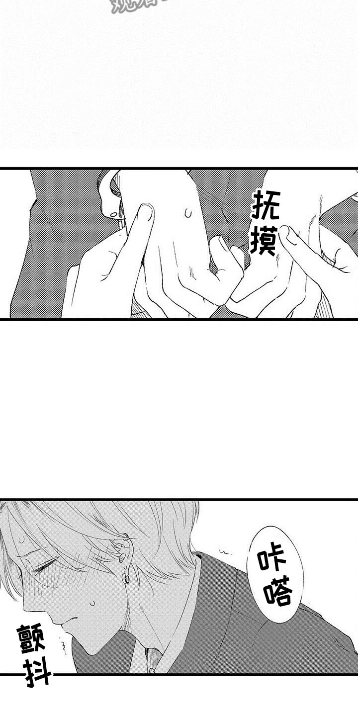 两个小笨蛋漫画,第8章：意外发现1图