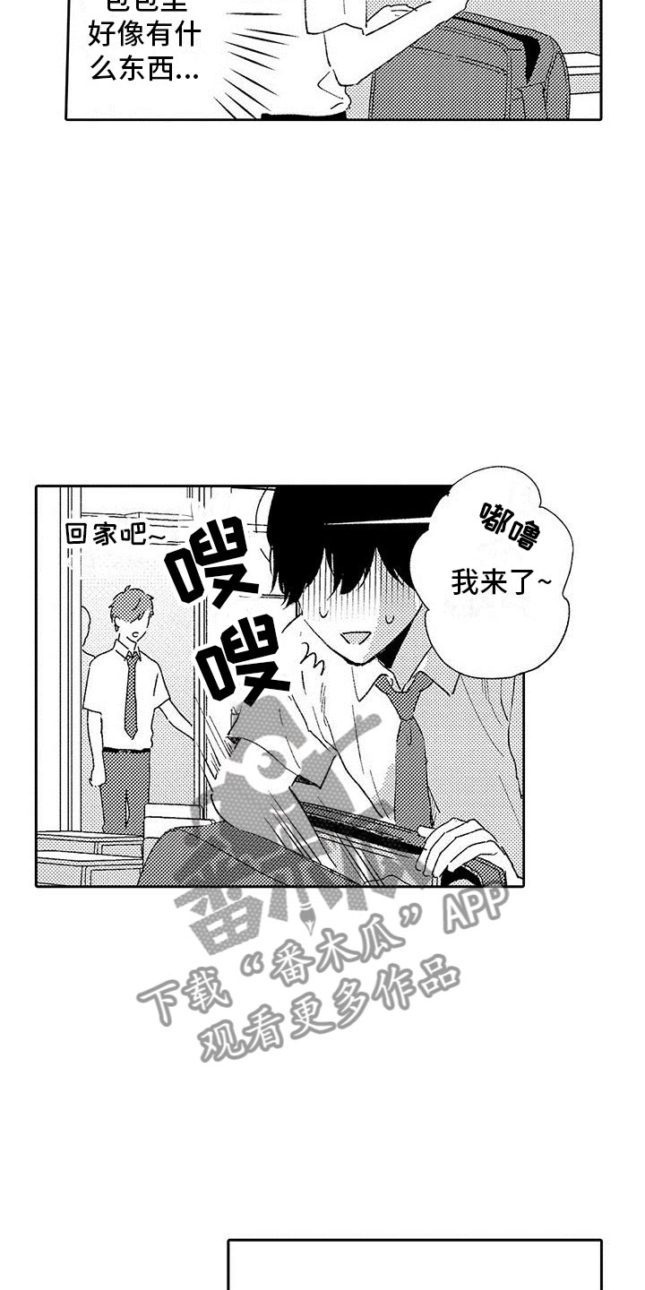 两个小笨蛋漫画,第15章：改变的真相5图