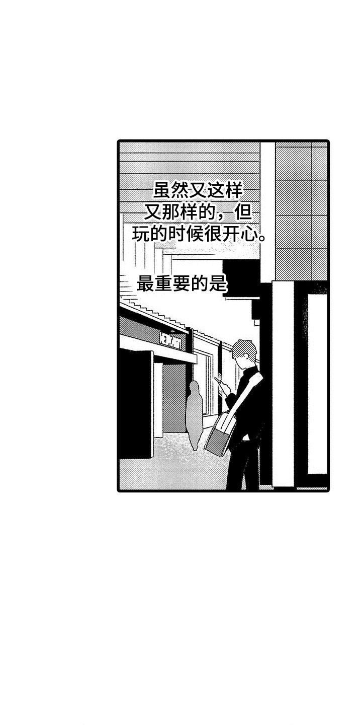 两个小笨蛋漫画,第3章：手机的秘密3图