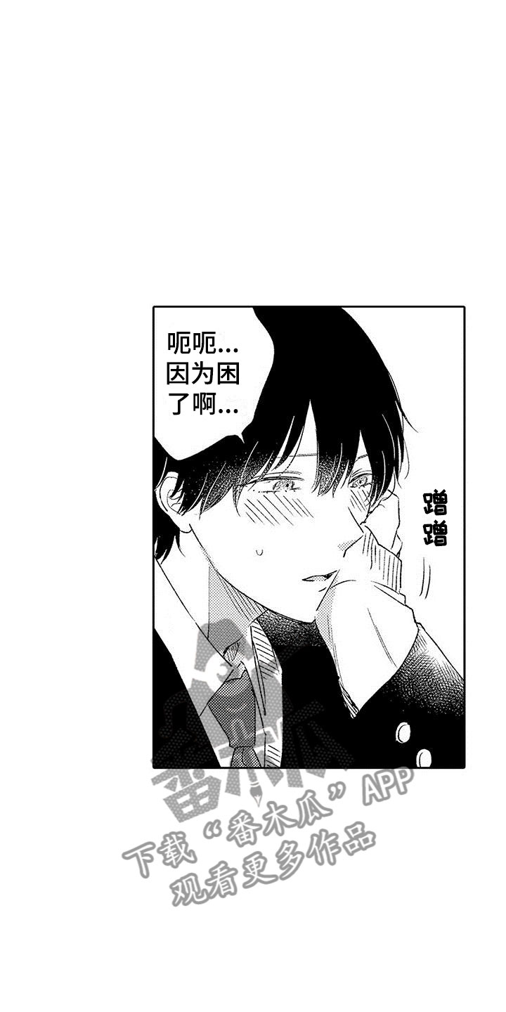 两个小笨蛋漫画,第10章：试更多的1图