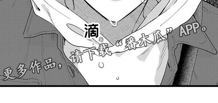 两个小笨蛋漫画,第18章：哭了4图