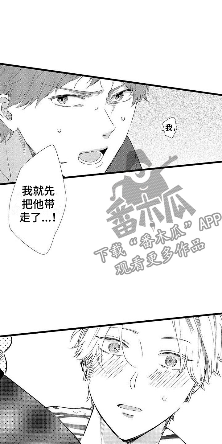 两个小笨蛋漫画,第20章：被打2图