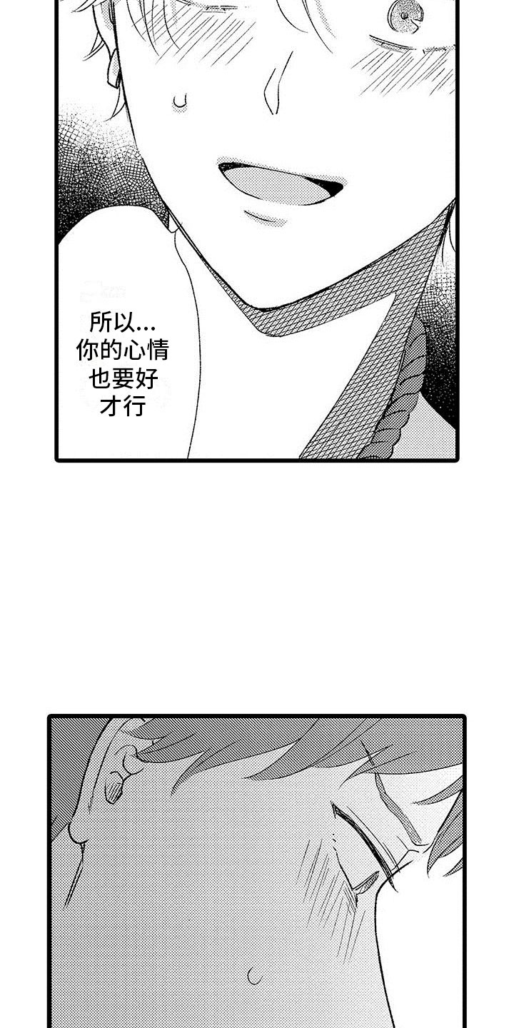 两个小笨蛋漫画,第14章：停止吧4图