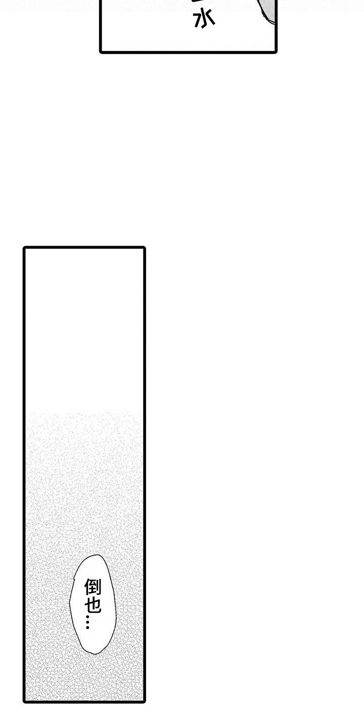 两个小笨蛋漫画,第4章：没有女朋友2图