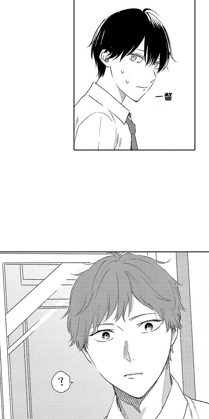 两个小笨蛋漫画,第15章：改变的真相1图