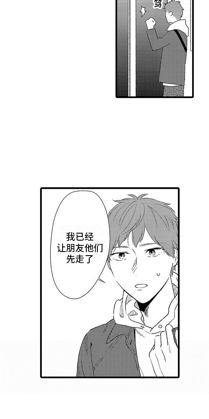 两个小笨蛋漫画,第17章：大误解4图