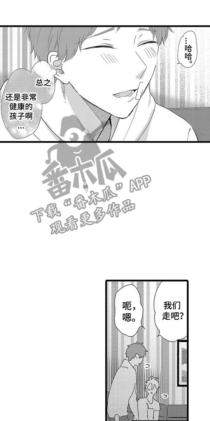 两个小笨蛋漫画,第22章：解开误会5图
