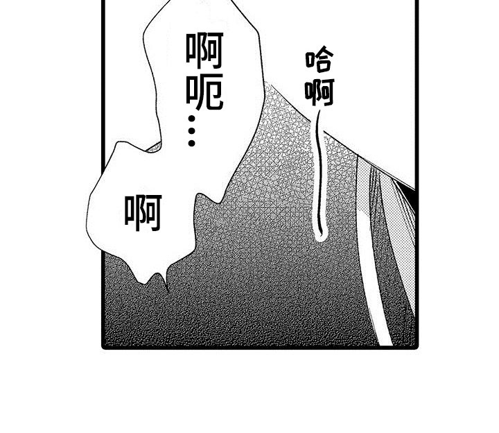 两个小笨蛋漫画,第5章：太糟糕了4图