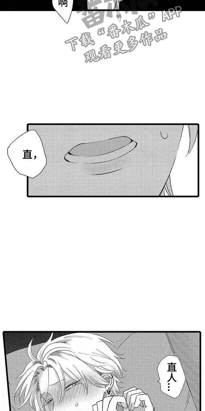 两个小笨蛋漫画,第5章：太糟糕了3图