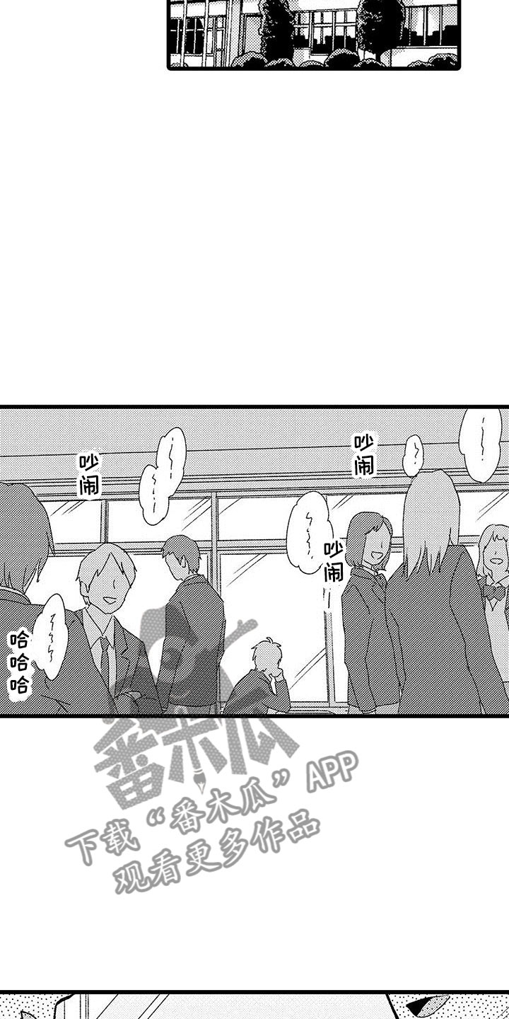 两个小笨蛋漫画,第16章：下定决心5图