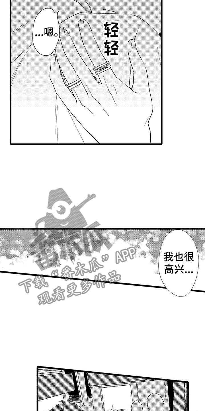 两个小笨蛋漫画,第22章：解开误会1图