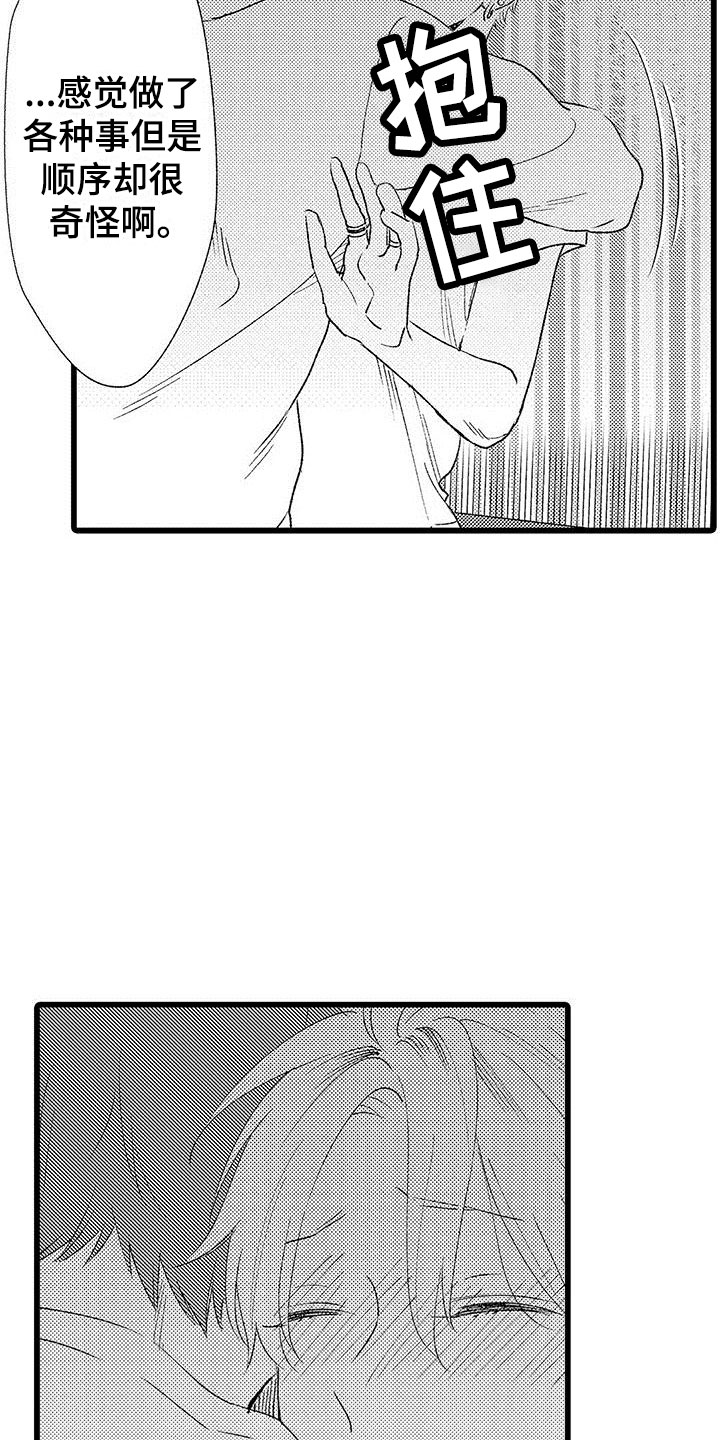 两个小笨蛋漫画,第22章：解开误会5图