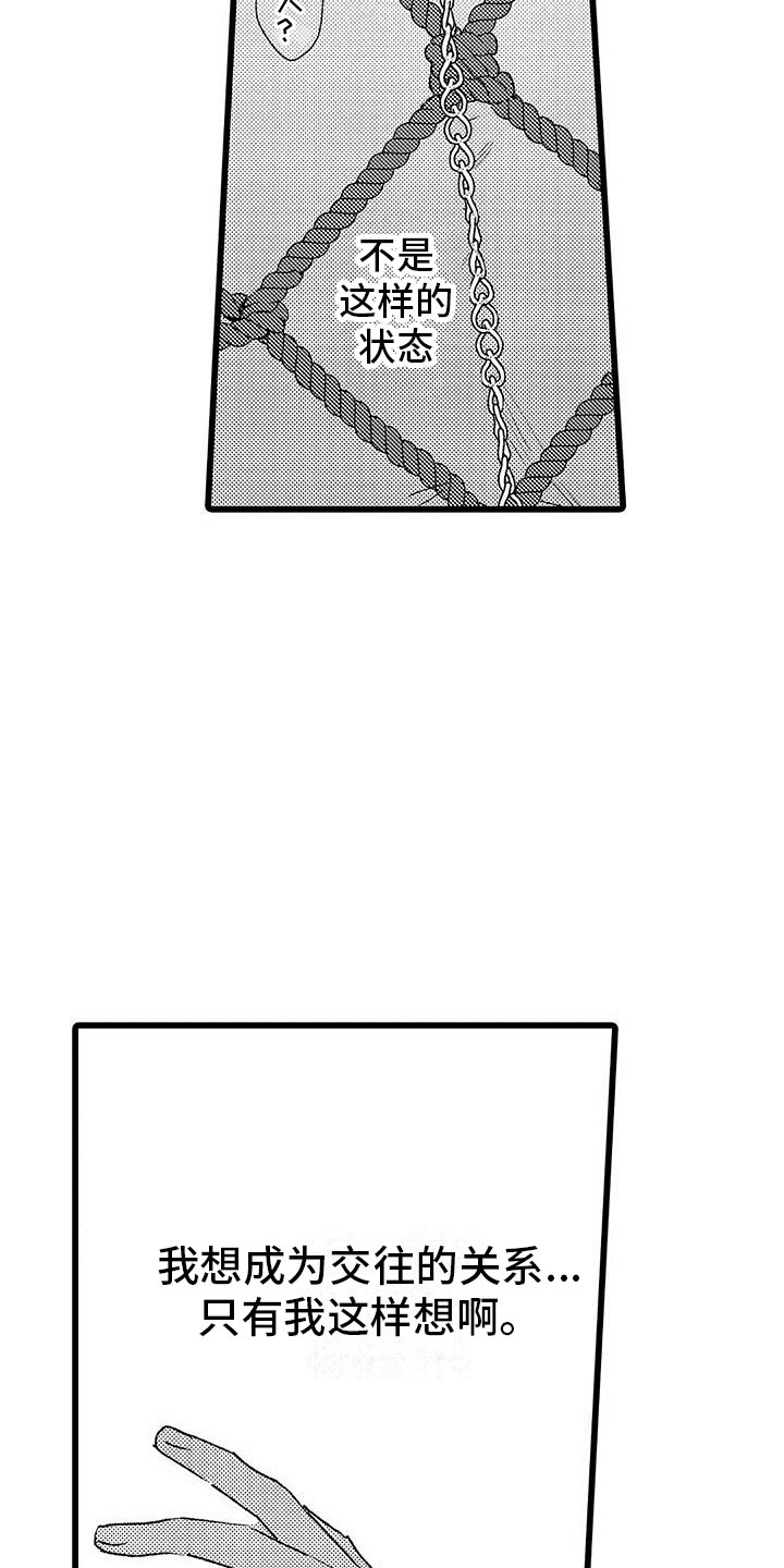 两个小笨蛋漫画,第13章：这是什么啊1图