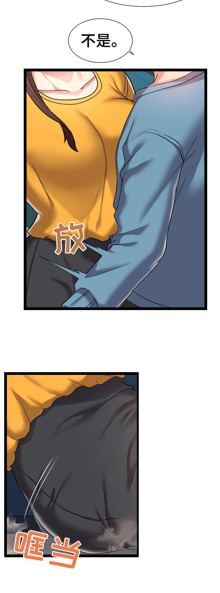 公寓守卫战漫画,第28章：不清醒4图