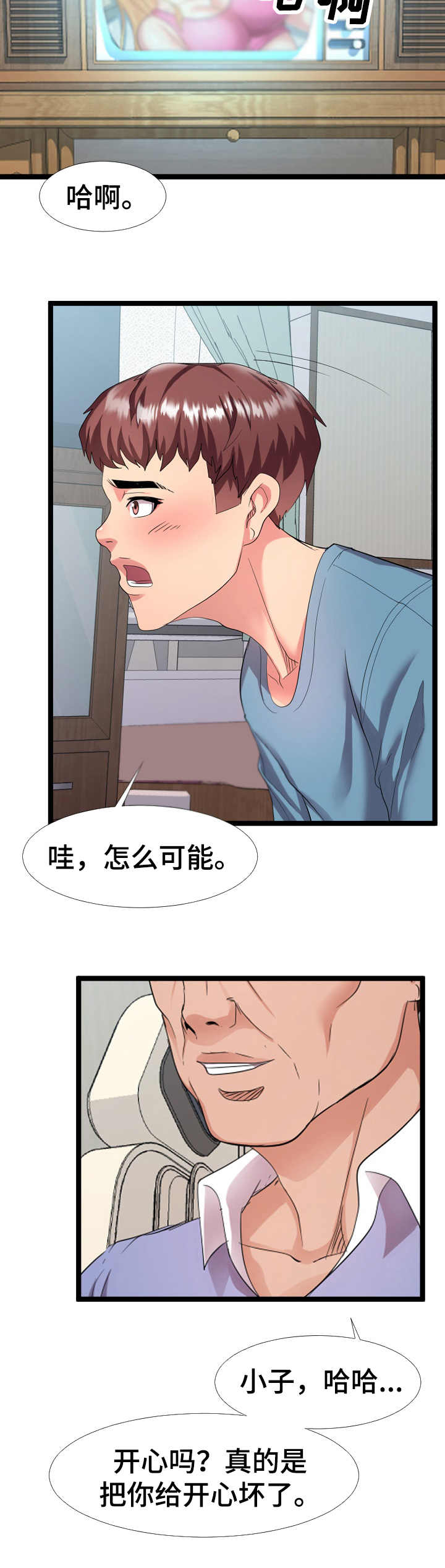 公寓守卫战漫画,第11章：监控1图