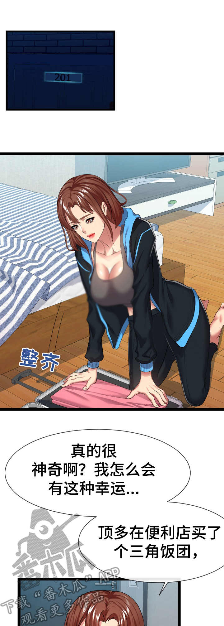 公寓守卫战漫画,第30章：短期租客5图