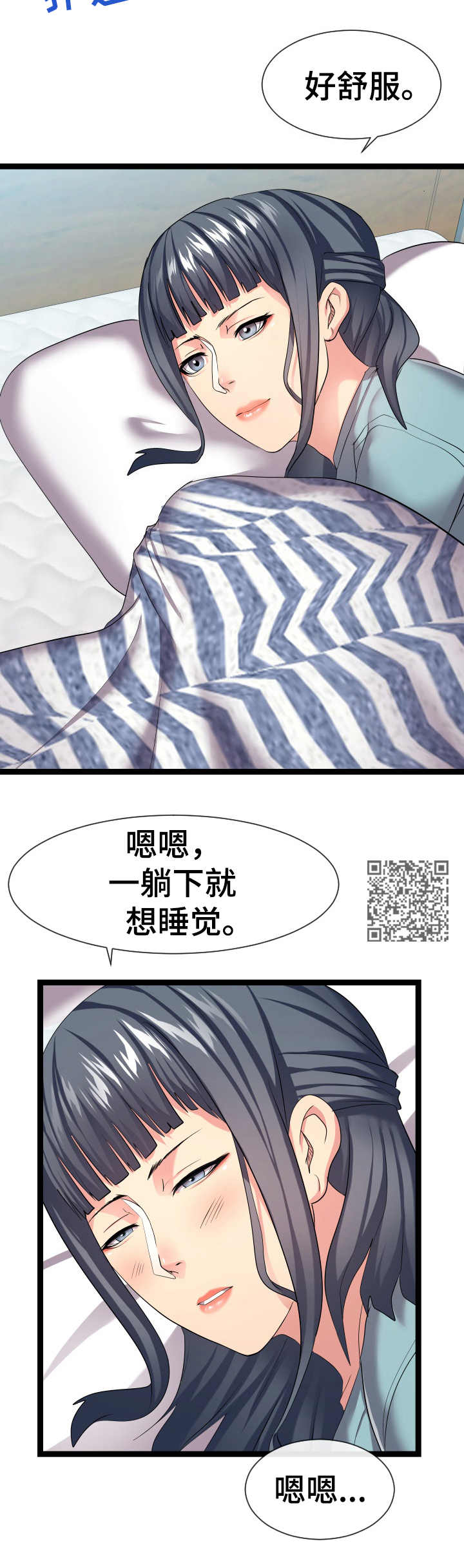公寓守卫战漫画,第31章：告诫2图