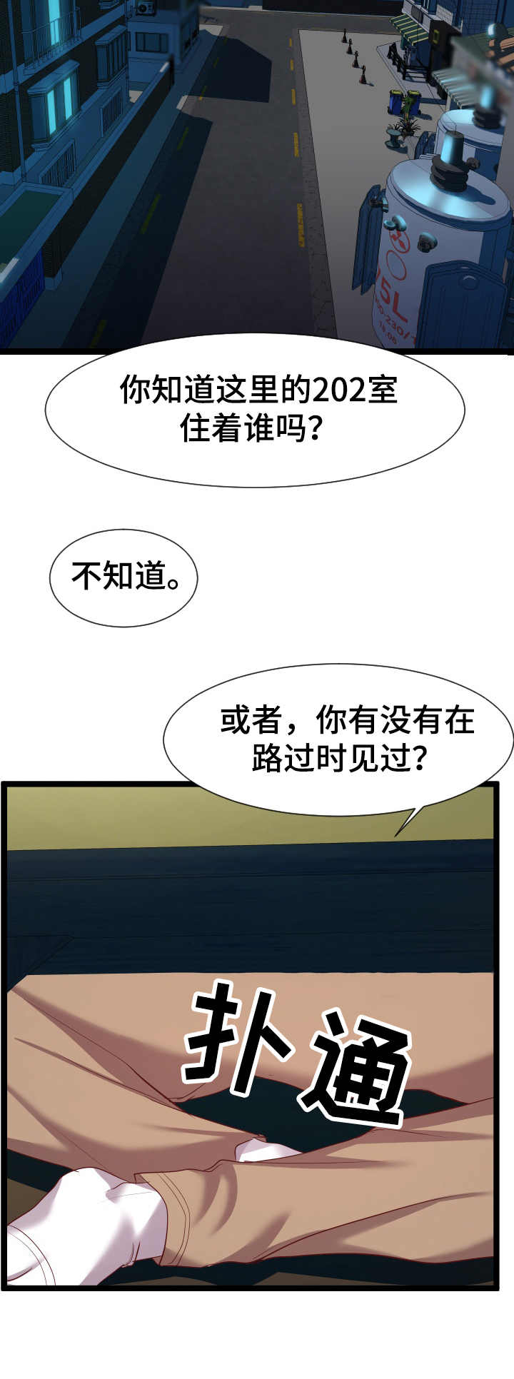 公寓守卫战漫画,第14章：作战计划2图