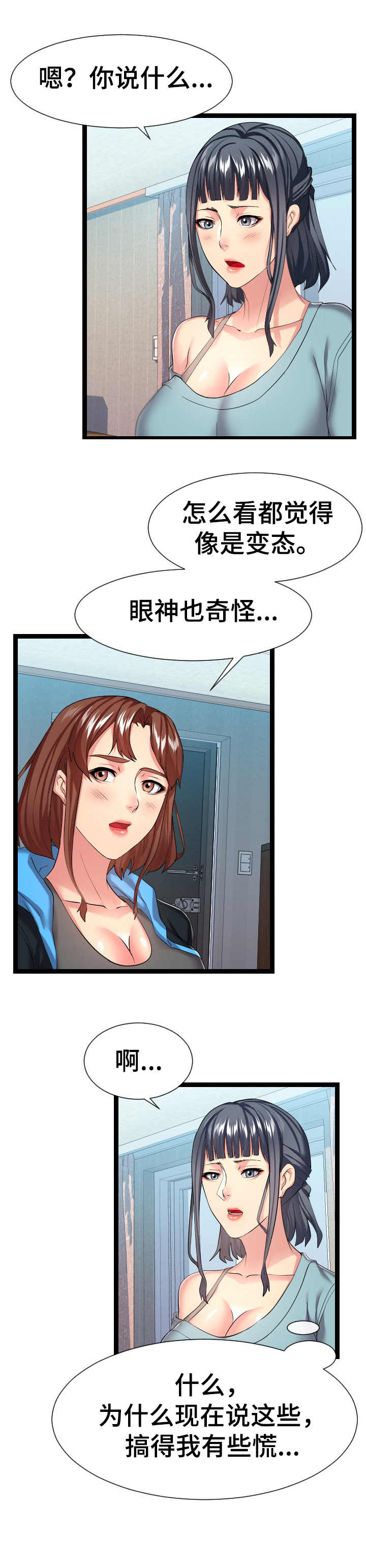 公寓守卫战漫画,第31章：告诫3图