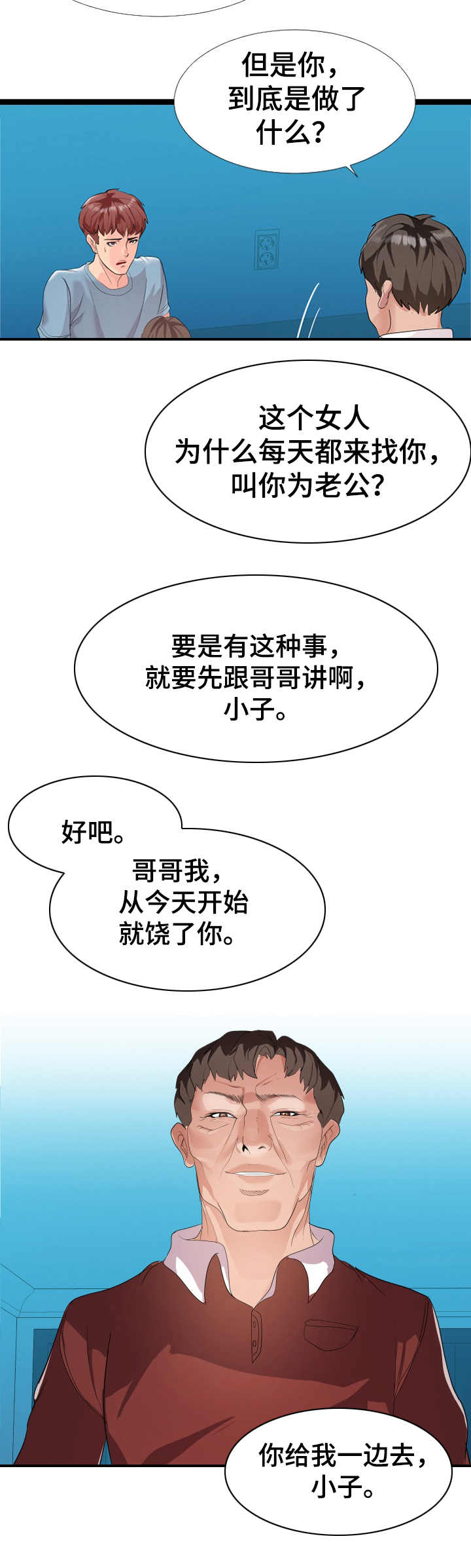 公寓守卫战漫画,第4章：现场观看5图