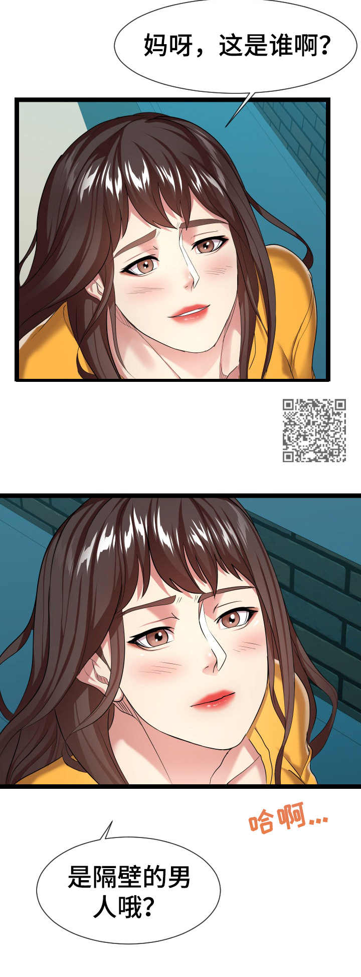 公寓守卫战漫画,第28章：不清醒2图