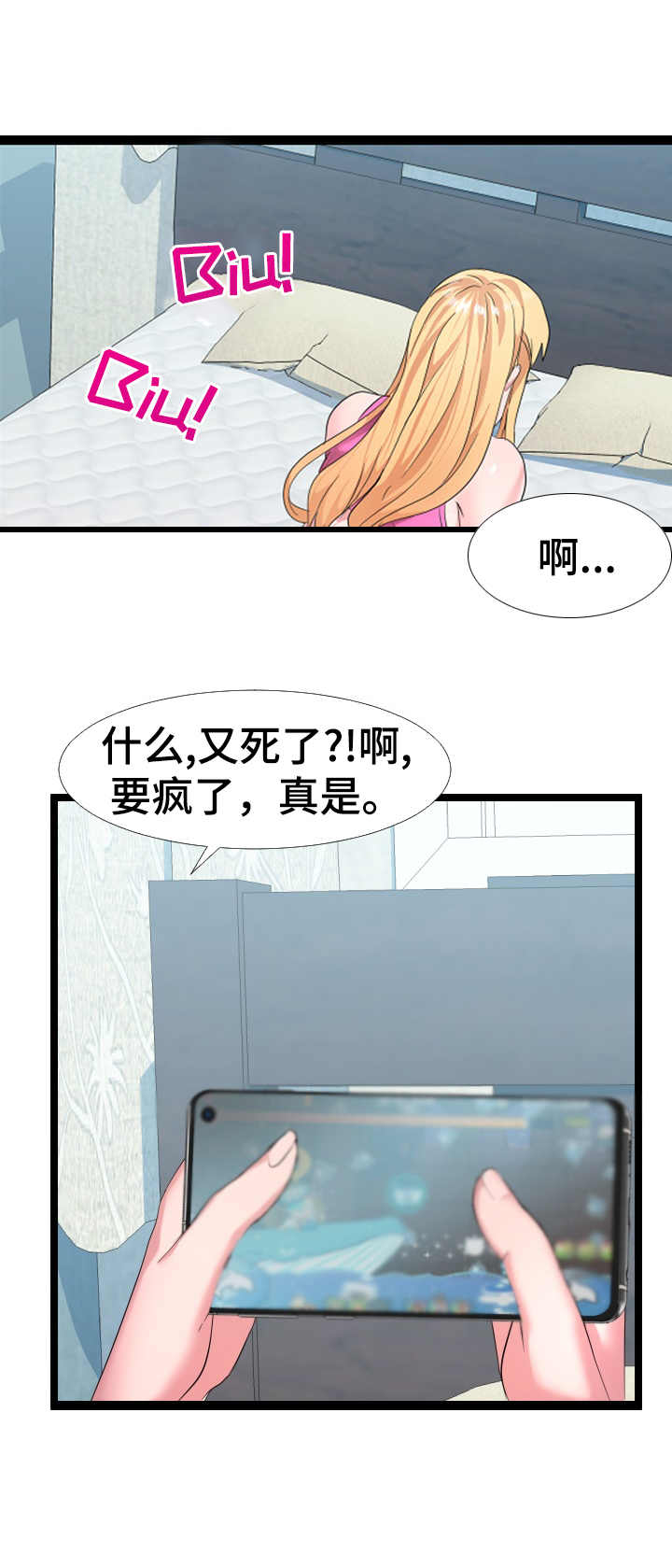 公寓守卫战漫画,第11章：监控2图