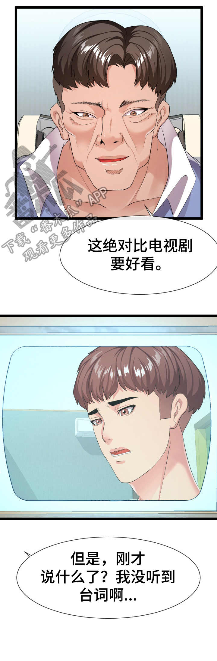 公寓守卫战漫画,第22章：要求5图