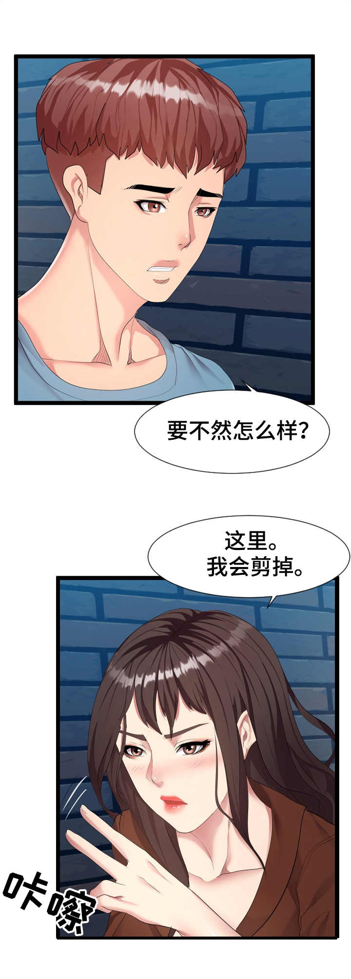 公寓守卫战漫画,第16章：约定2图