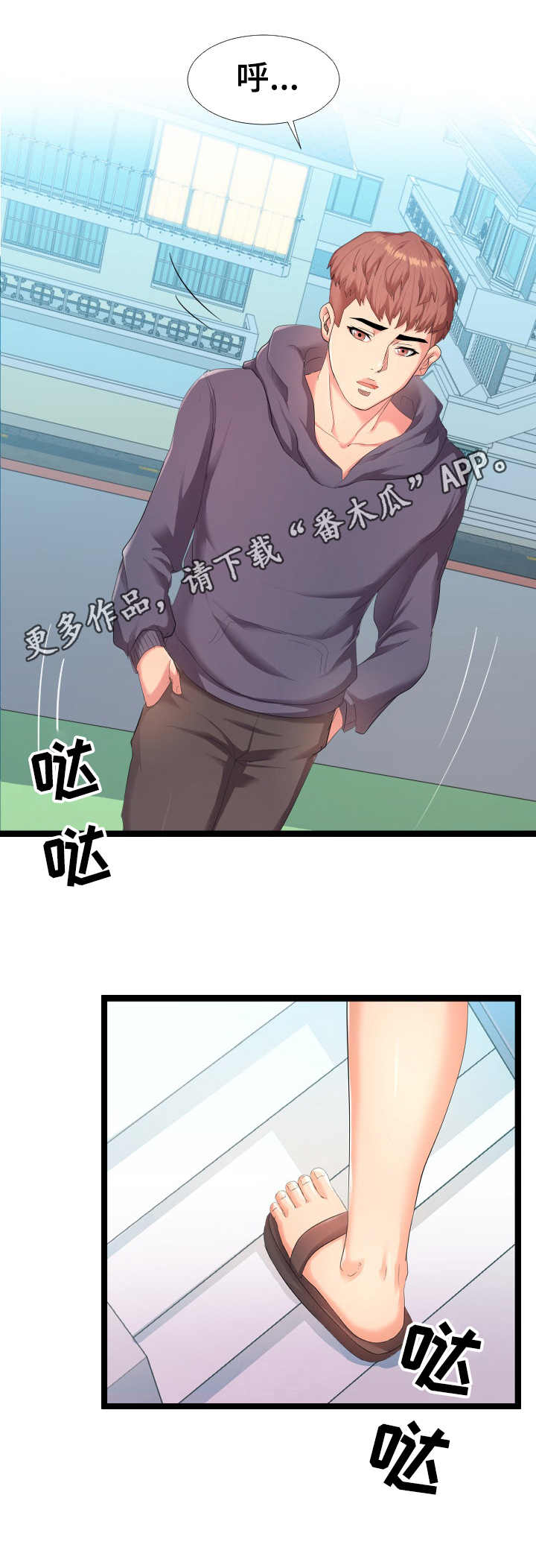 公寓守卫战漫画,第9章：想象力5图
