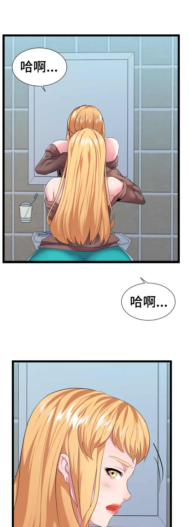 公寓守卫战漫画,第23章：丢人5图