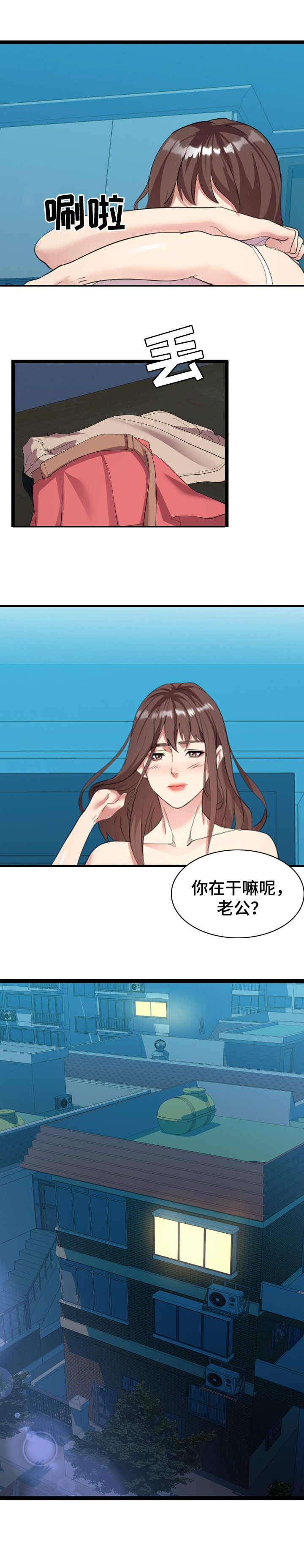 公寓守卫战漫画,第3章：又来了1图