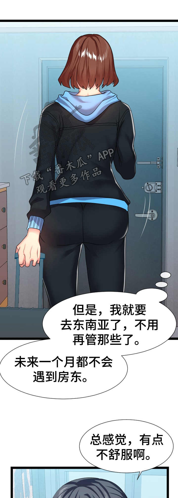 公寓守卫战漫画,第31章：告诫4图