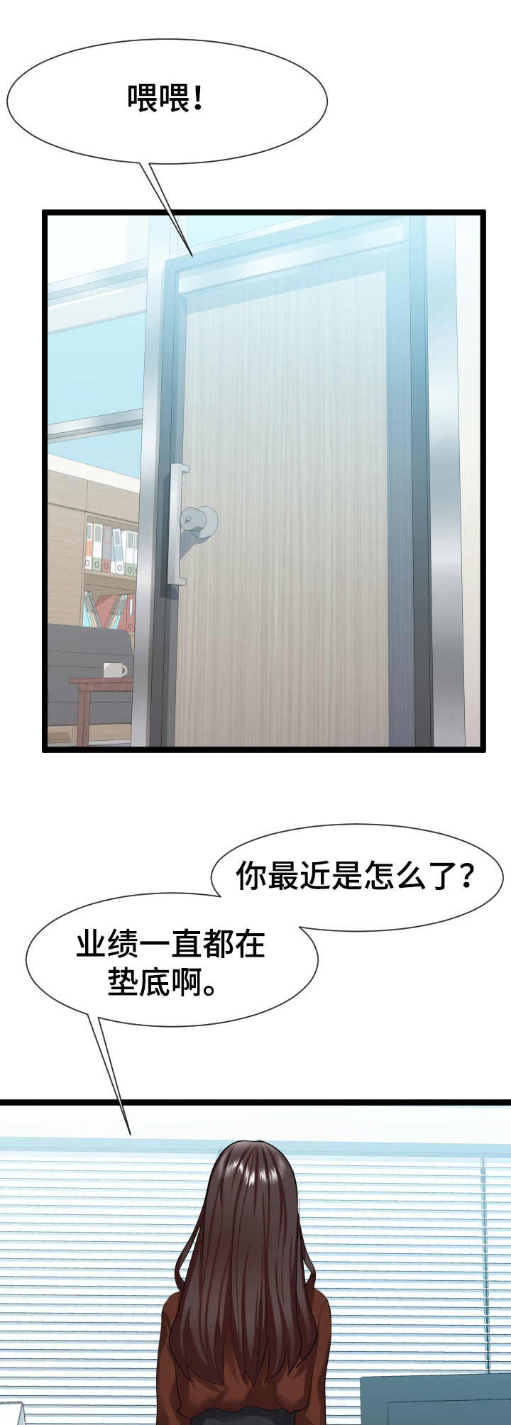 公寓守卫战漫画,第13章：二选一1图