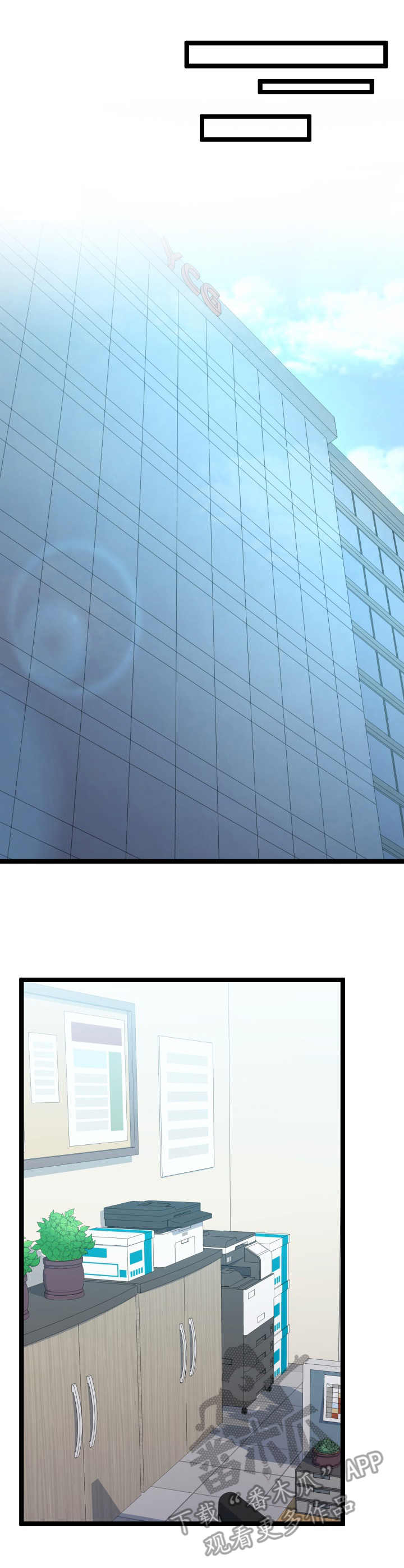 公寓守卫战漫画,第13章：二选一5图