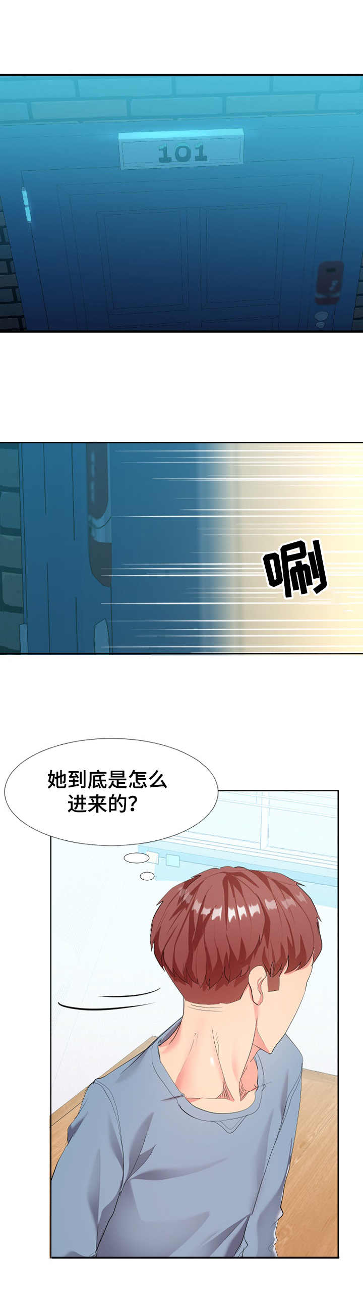 公寓守卫战漫画,第1章： 不速之客2图