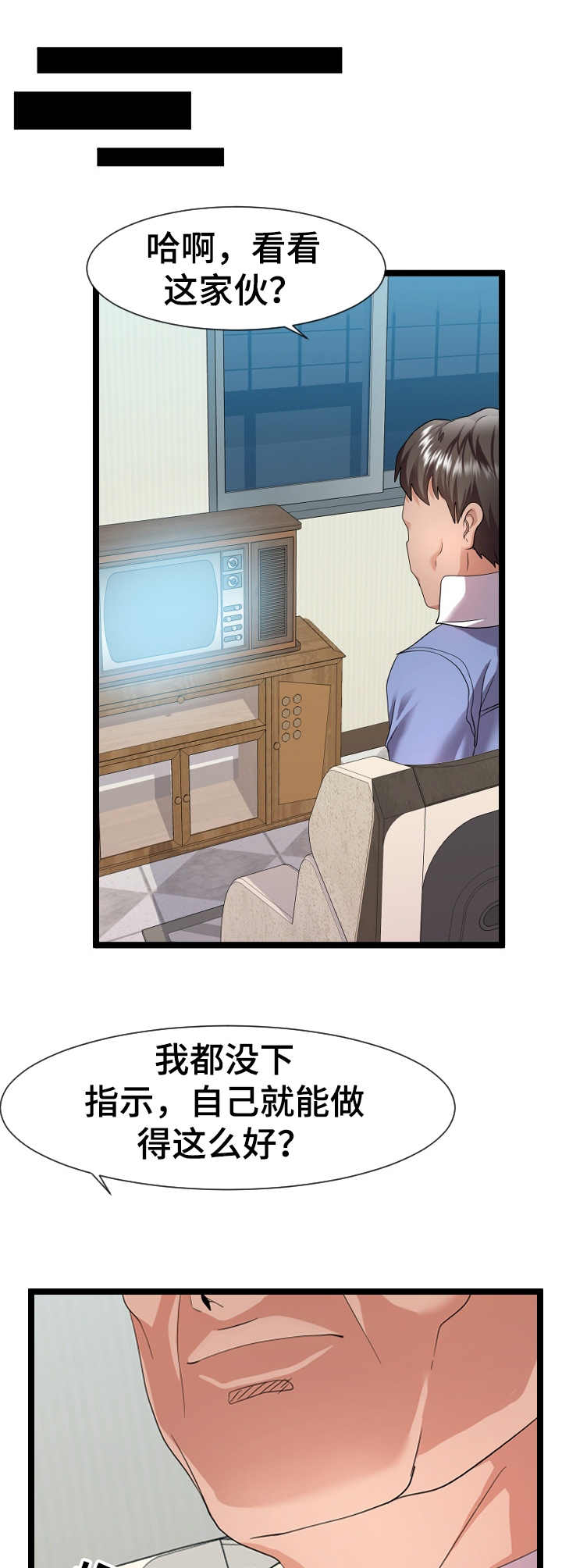 公寓守卫战漫画,第13章：二选一1图