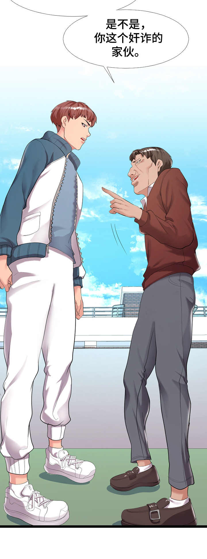 公寓守卫战漫画,第2章：不安3图