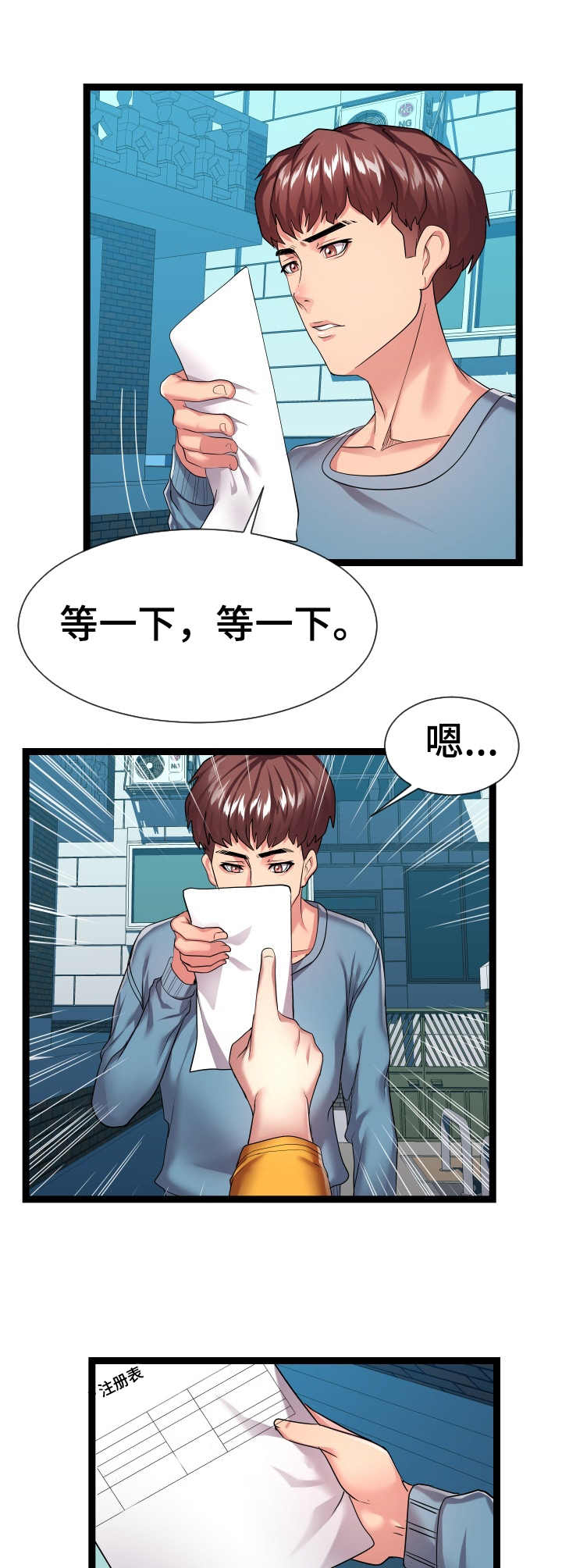 公寓守卫战漫画,第32章：晕倒3图