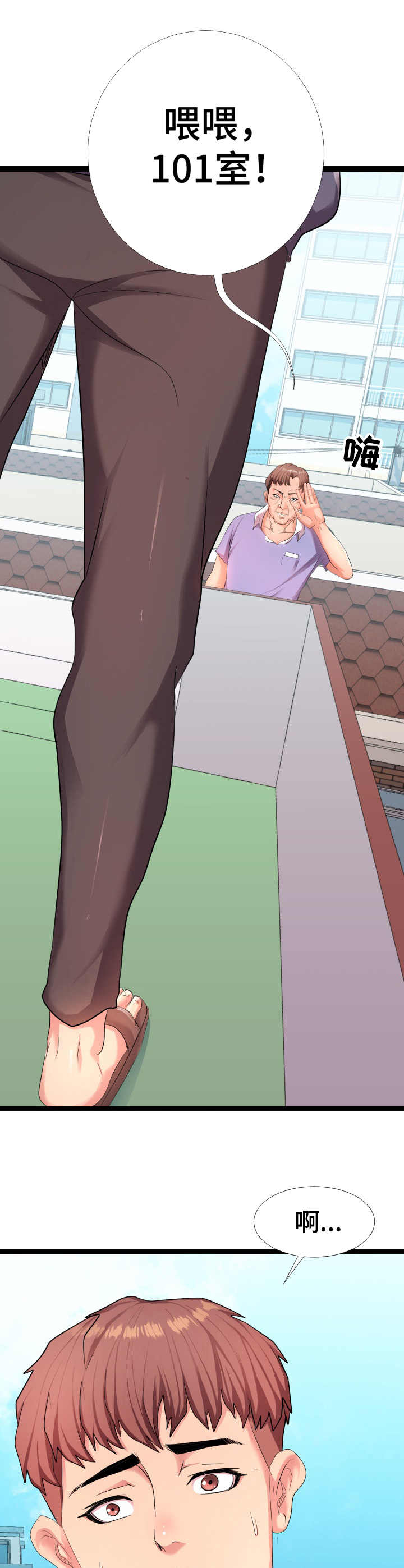 公寓守卫战漫画,第9章：想象力1图