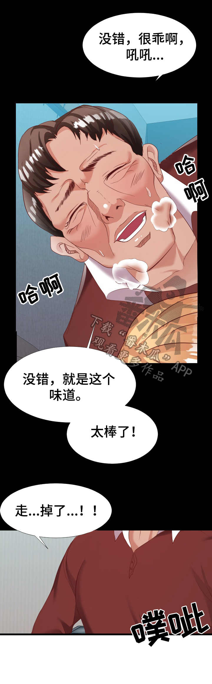 公寓守卫战漫画,第9章：想象力2图