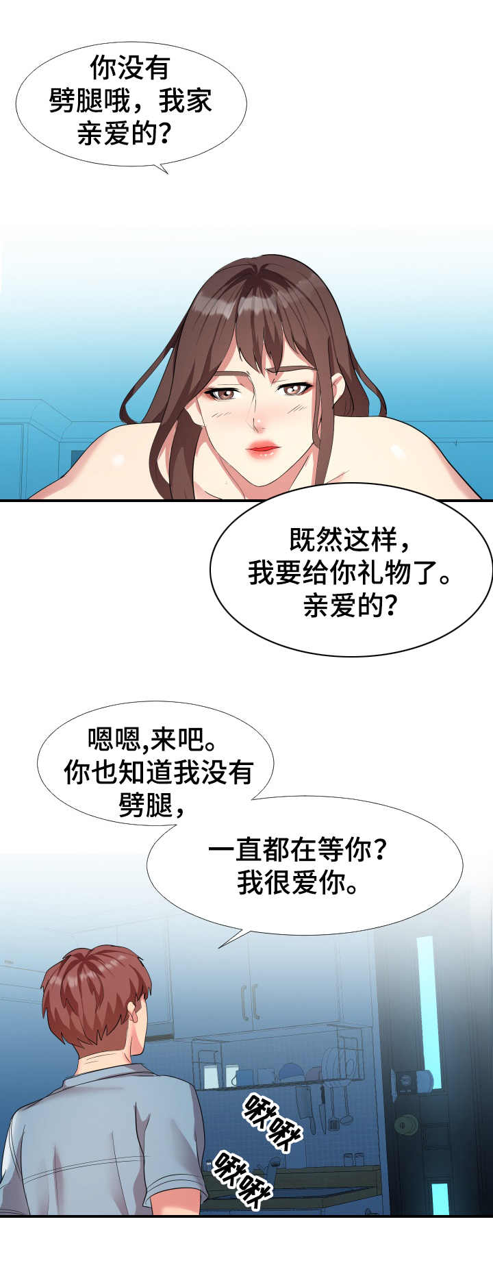公寓守卫战漫画,第4章：现场观看1图