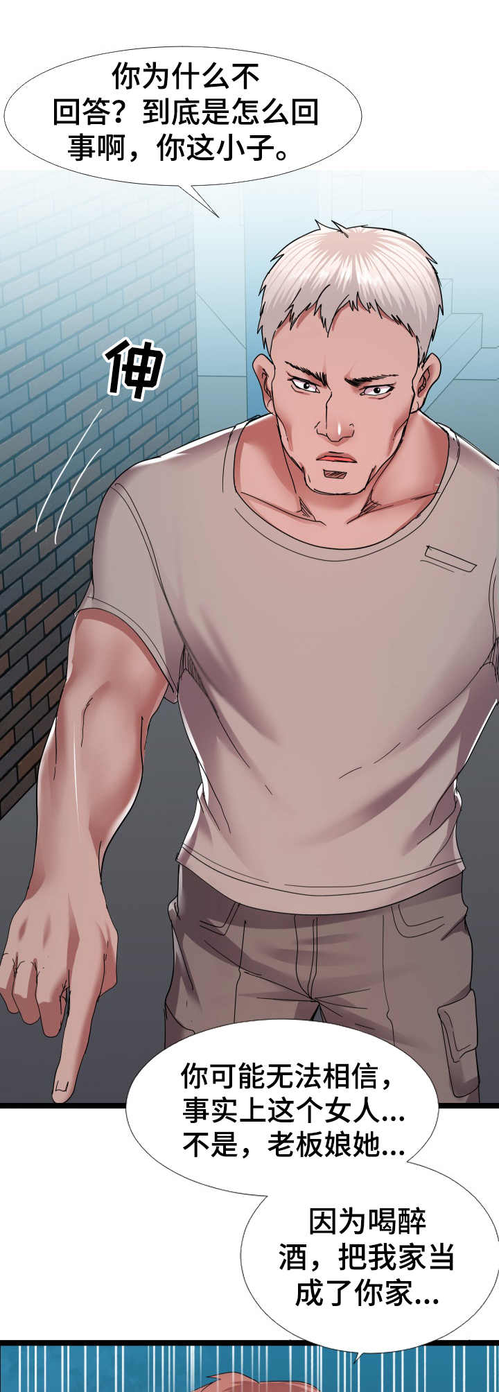 公寓守卫战漫画,第4章：现场观看1图