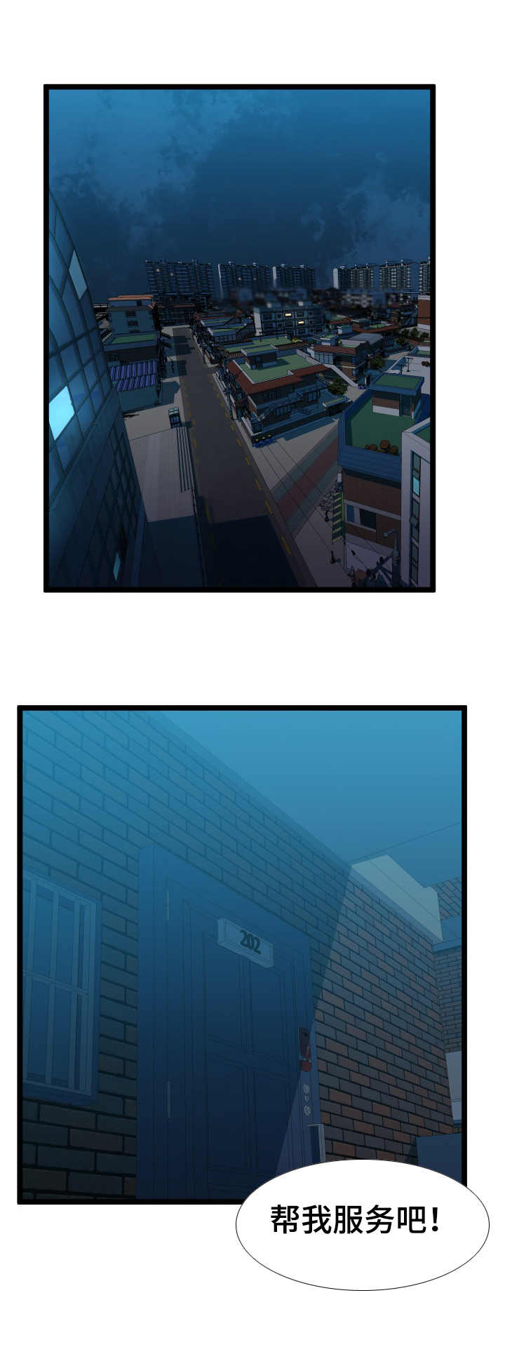 公寓守卫战漫画,第22章：要求1图