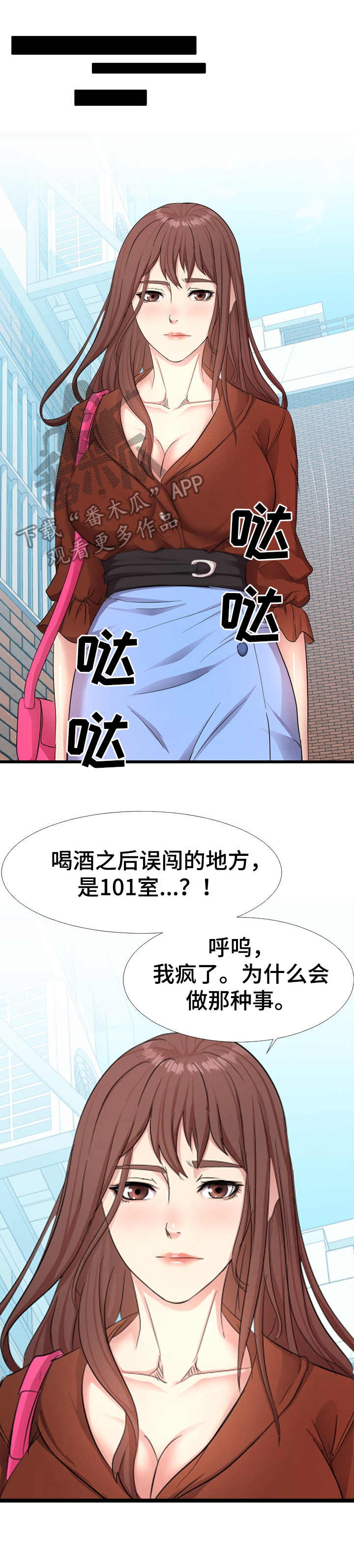 公寓守卫战漫画,第10章：合作4图