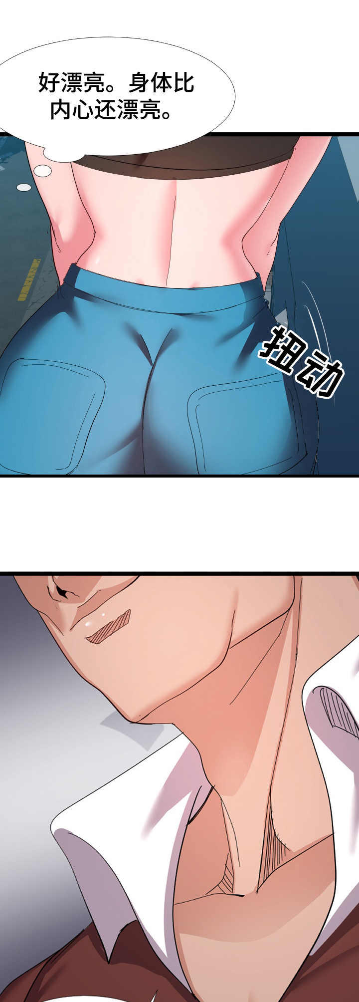 公寓守卫战漫画,第8章：有爱心2图
