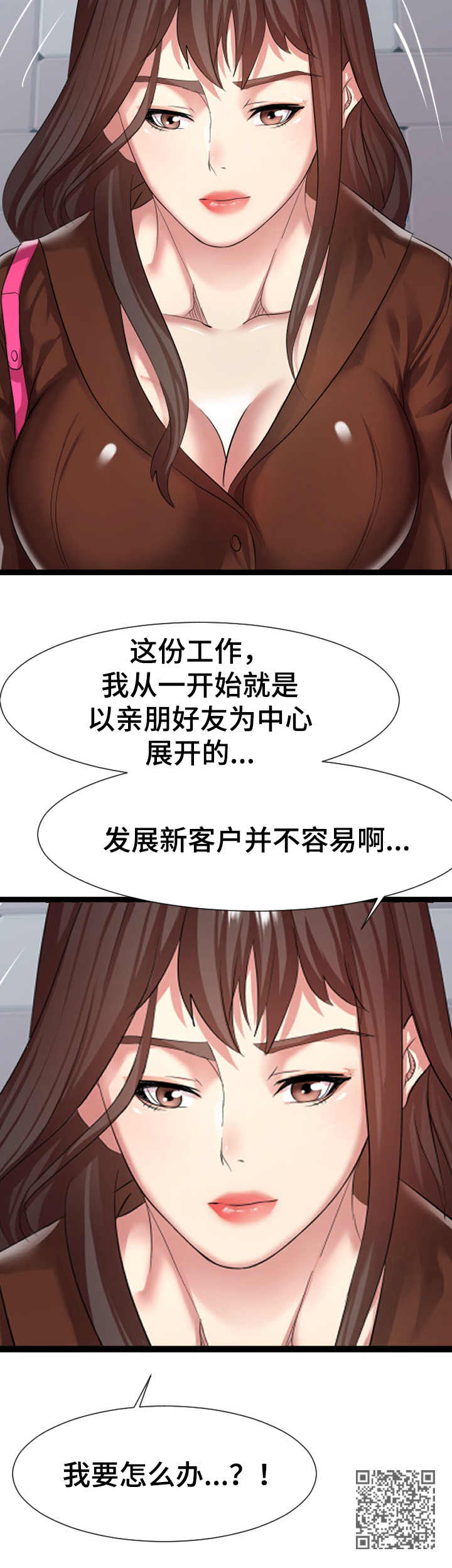 公寓守卫战漫画,第13章：二选一4图