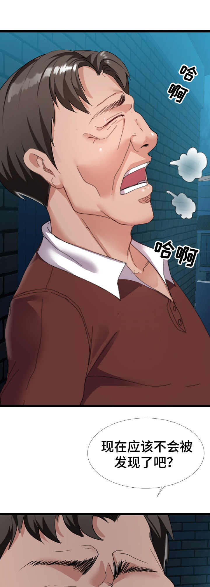 公寓守卫战漫画,第8章：有爱心4图