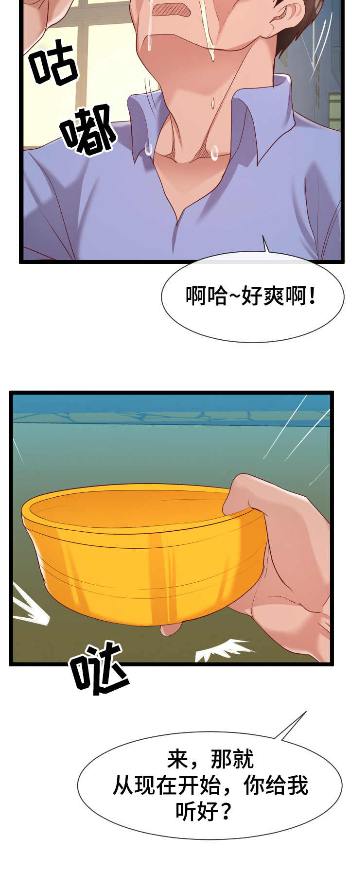 公寓守卫战漫画,第14章：作战计划5图