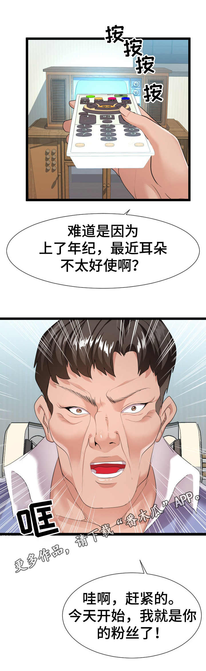公寓守卫战漫画,第22章：要求1图
