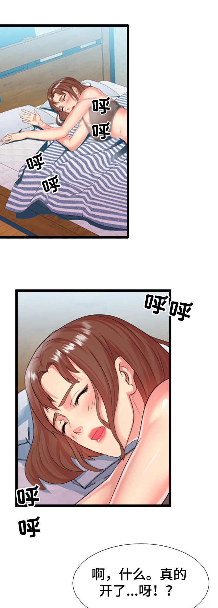 公寓守卫战漫画,第12章：测试4图